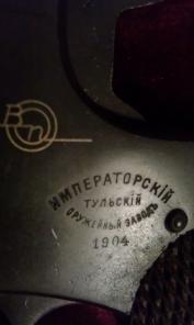 сигнальный пистолет Наган-С
