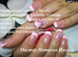 Наращивание ногтей Строгино, Химки, Тушино