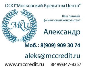 кредитная консультация