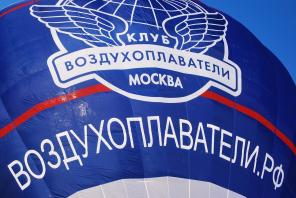 Полет на воздушном шаре