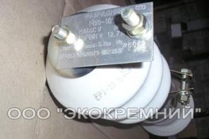 Вентильные разрядники РВО-10 - отгрузка по России.