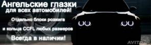 Ангельские глазки последнего поколения