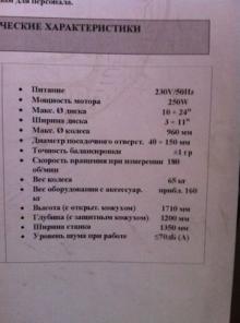 Шиномонтажное оборудование