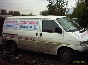 Переезды - перевозки, доставки .