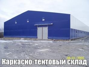 Тентовые Ангары