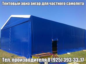 Тентовые Ангары