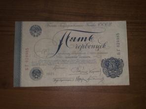 Cтарые бумажные деньги России и СССР-куплю