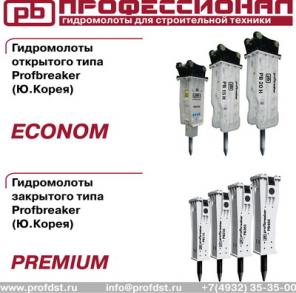 Гидромолоты для стройтехники