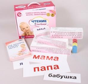 Домашняя система развития интеллекта с 0 до 4 лет
