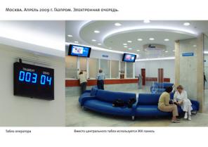 Система управления очередью СУО-32