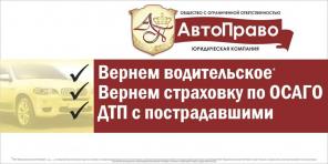 Угроза лишения водительского удостоверения