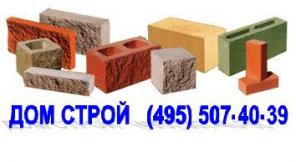 Керамзитобетонный блок. Пеноблок. Кирпич. Газосиликатный блок. Пескобетонный блок. Фундаментный блок. Цемент. Сухая смесь. Жби