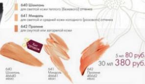 Коллекция тональных основ Ciel