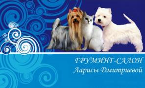 Груминг салон. .Высокое качество доступные цены