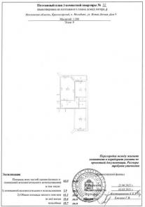 2-х комн. квартира, Нахабино, 63 кв.м.