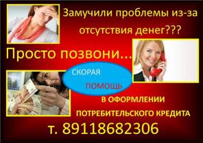 Деньги наличными в кредит + BONUS предпринимателям