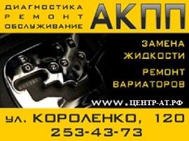 Центр Автоматических Трансмиссий