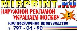 ПРОДАЖА - ШИРОКОФОРМАТНЫЕ ПЛОТТЕРЫ-ПРИНТЕРЫ В МОСКВЕ