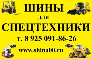 Шина 16.9-24 R4,TI200,R4A cо склада от поставщиков