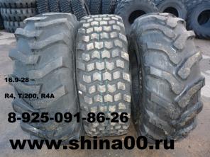 Шина 16.9-28 R4(клюшка)12PR, 16.9-28Ti200(шашка)14PR, 16.9-28 R4A(елка)12PR.