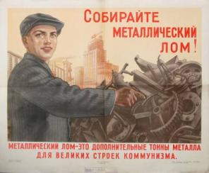 Аренда площадки под сбор металлолома (Шушары) СПб