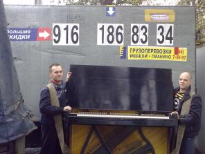 Грузоперевозки пианино -переезды квартир утиль всего