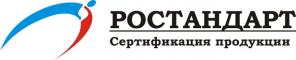 Центр сертификации «РОСТАНДАРТ»