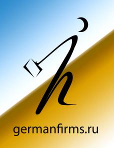 Оборудование из Германии - БЕСПЛАТНО
