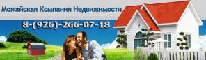 Продаётся 2-х комнатная квартира в Можайске (Стройгородок)