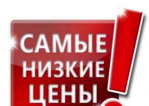 Сантехника по ОПТИМАЛЬНЫМ ЦЕНАМ!!!