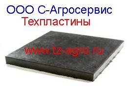 Техпластина МБС