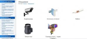 Интернет магазин систем технического зрения и сопутствующего оборудования!