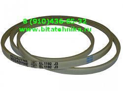 Ремень стиральной машины Bosch WMV-1600, Siltal SL 348 Х ,Siemens WV-1080 и др.