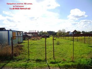 Продаю участки 25-35 км от МКАД по киевскому шоссе