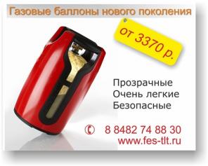 Полимерно-композитные газовые баллоны