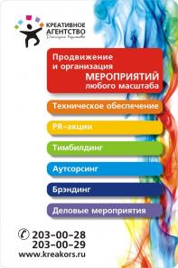 Новогоднее корпоративное мероприятие 2013