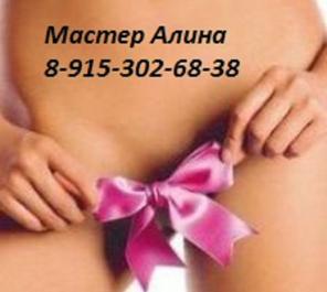 Осенний листопад цен на эпиляцию м. Каховская