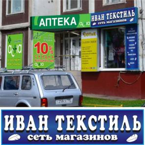 Сеть магазинов постельных принадлежностей
