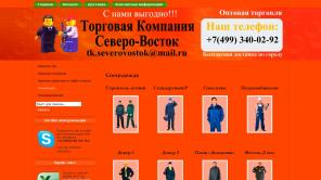 Торговая Компания Северо-Восток