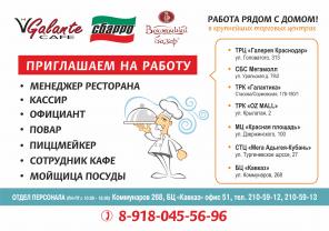 Реклама в общественном транспорте