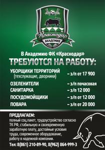 Реклама в общественном транспорте