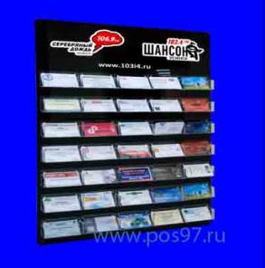 Подставки для распространения визиток и буклетов
