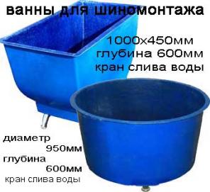 Ванны для проверки шин