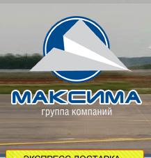 Авиаперевозки грузов