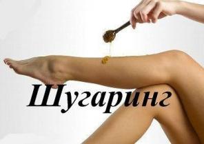 Осеннее предложение на эпиляцию м. Планерная