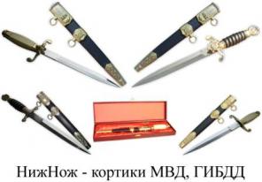 Акция! Кортики парадные МВД и ГИБДД