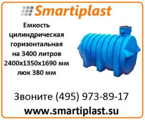 Резервуары пластиковые под воду 3400 литров резервуар пластиковый J3500ФК2