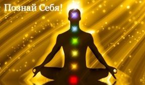 ЙОГАТИ - стань сильнее и эффективнее во всем.