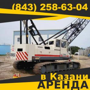 Краны гусеничные предлагаем в аренду, Казань