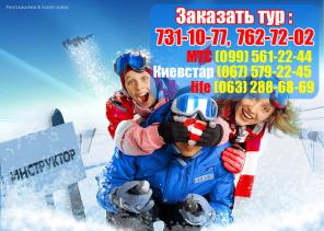 Новый год в Карпатах из Белгорода